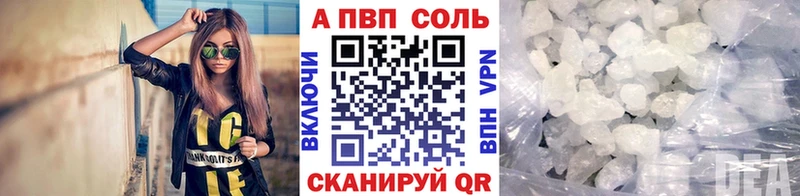 Alpha PVP Crystall  Купить закладки  Горно-Алтайск 