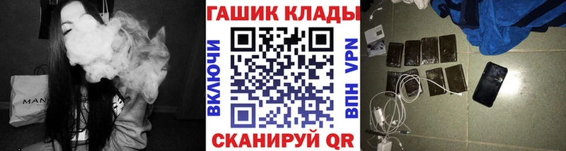 Гашиш гашик Купить закладки Горно-Алтайск