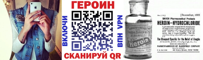 ГЕРОИН хмурый  Купить где  Горно-Алтайск 