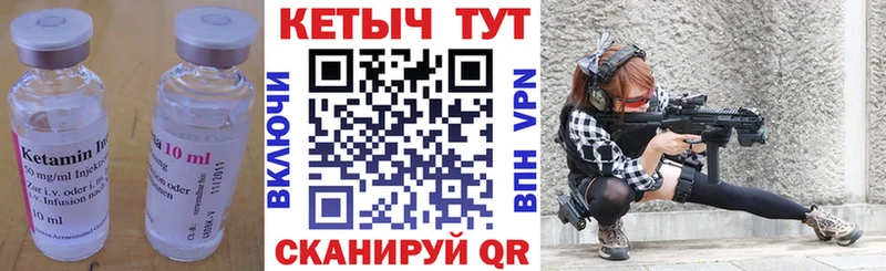 Купить закладки  Горно-Алтайск  Кетамин VHQ 