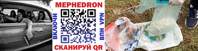 Купить где  Горно-Алтайск  Мефедрон mephedrone 
