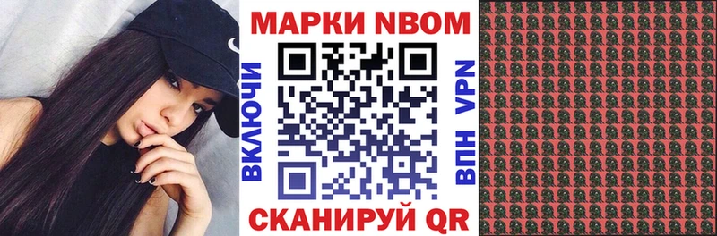 Марки N-bome 1500мкг  Купить где  Горно-Алтайск 